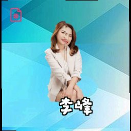 李峰